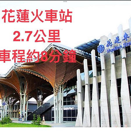 愛旅行民宿&近東大門夜市 花莲市 外观 照片