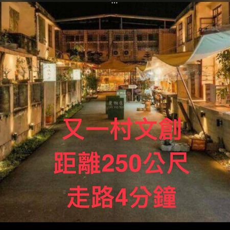 愛旅行民宿&近東大門夜市 花莲市 外观 照片