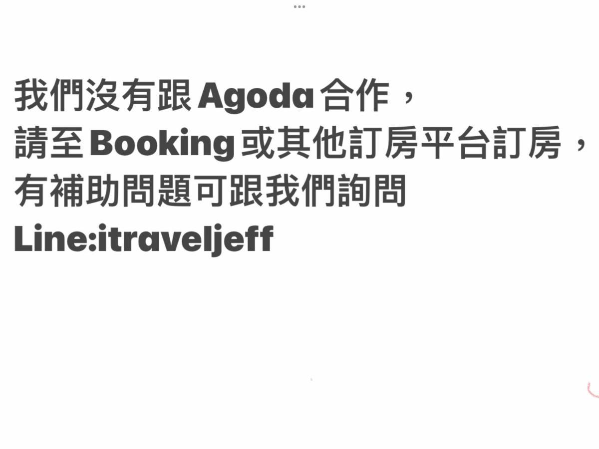 愛旅行民宿&近東大門夜市 花莲市 外观 照片