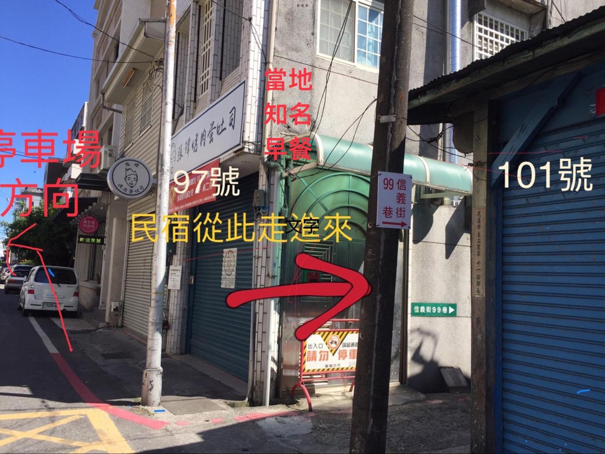 愛旅行民宿&近東大門夜市 花莲市 外观 照片