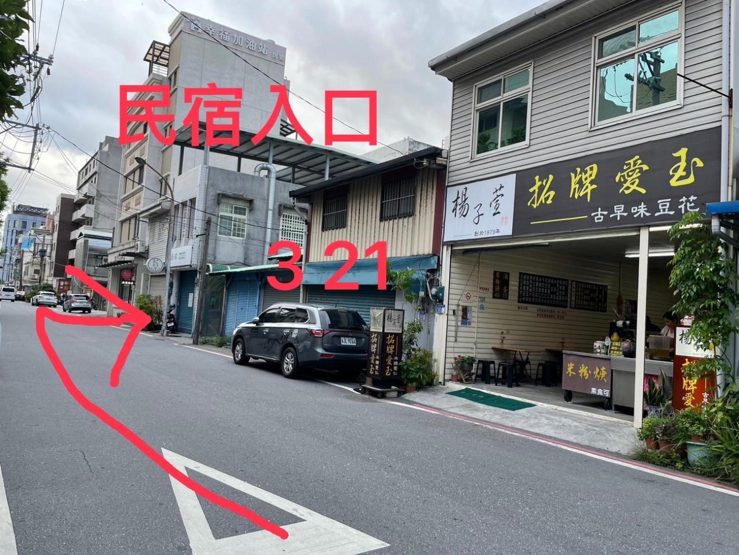 愛旅行民宿&近東大門夜市 花莲市 外观 照片