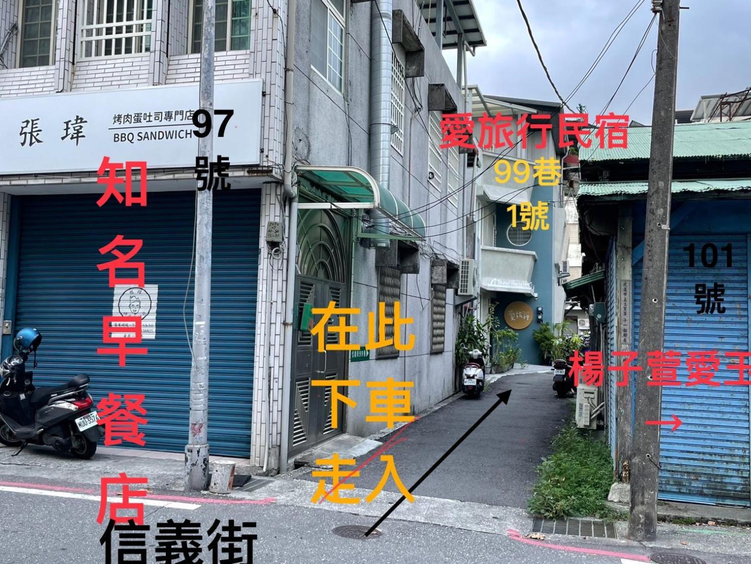 愛旅行民宿&近東大門夜市 花莲市 外观 照片