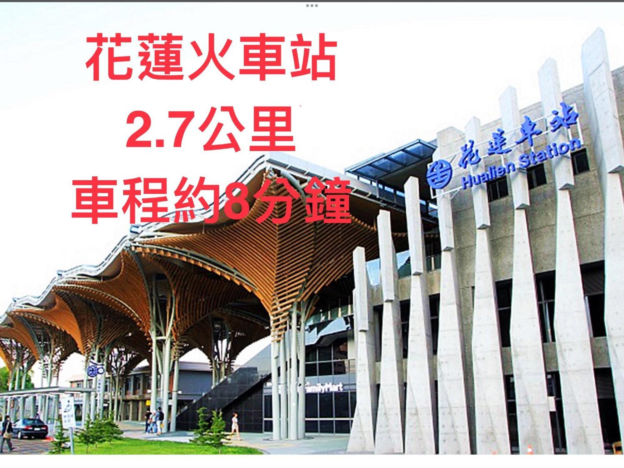 愛旅行民宿&近東大門夜市 花莲市 外观 照片