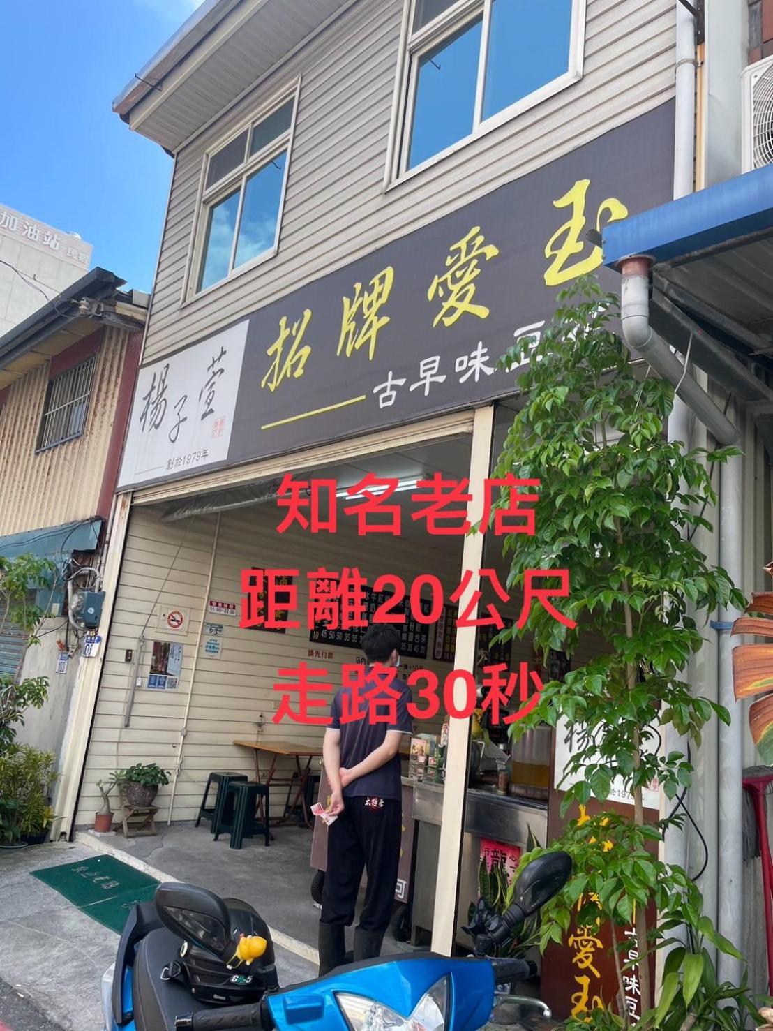 愛旅行民宿&近東大門夜市 花莲市 外观 照片
