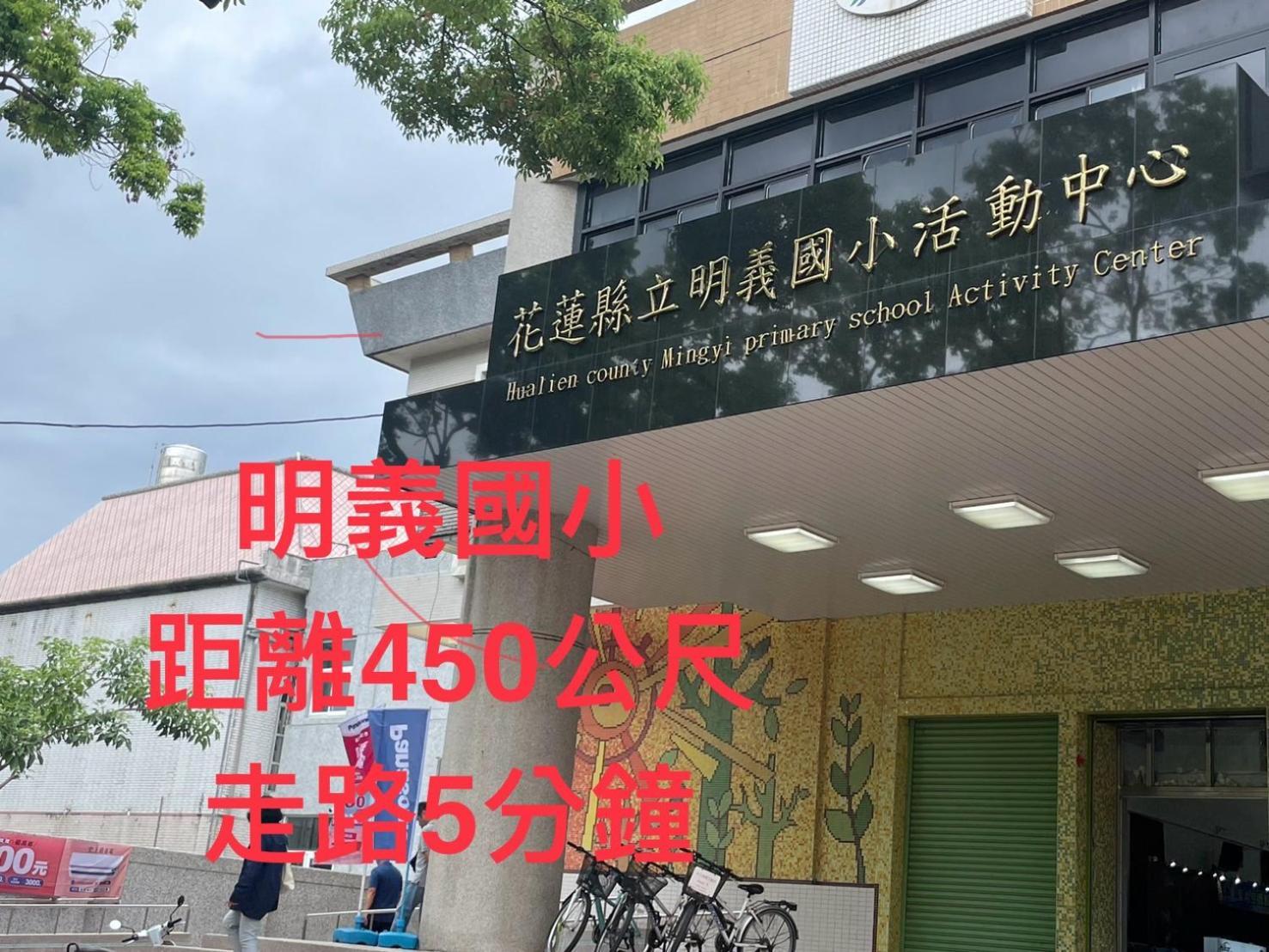 愛旅行民宿&近東大門夜市 花莲市 外观 照片