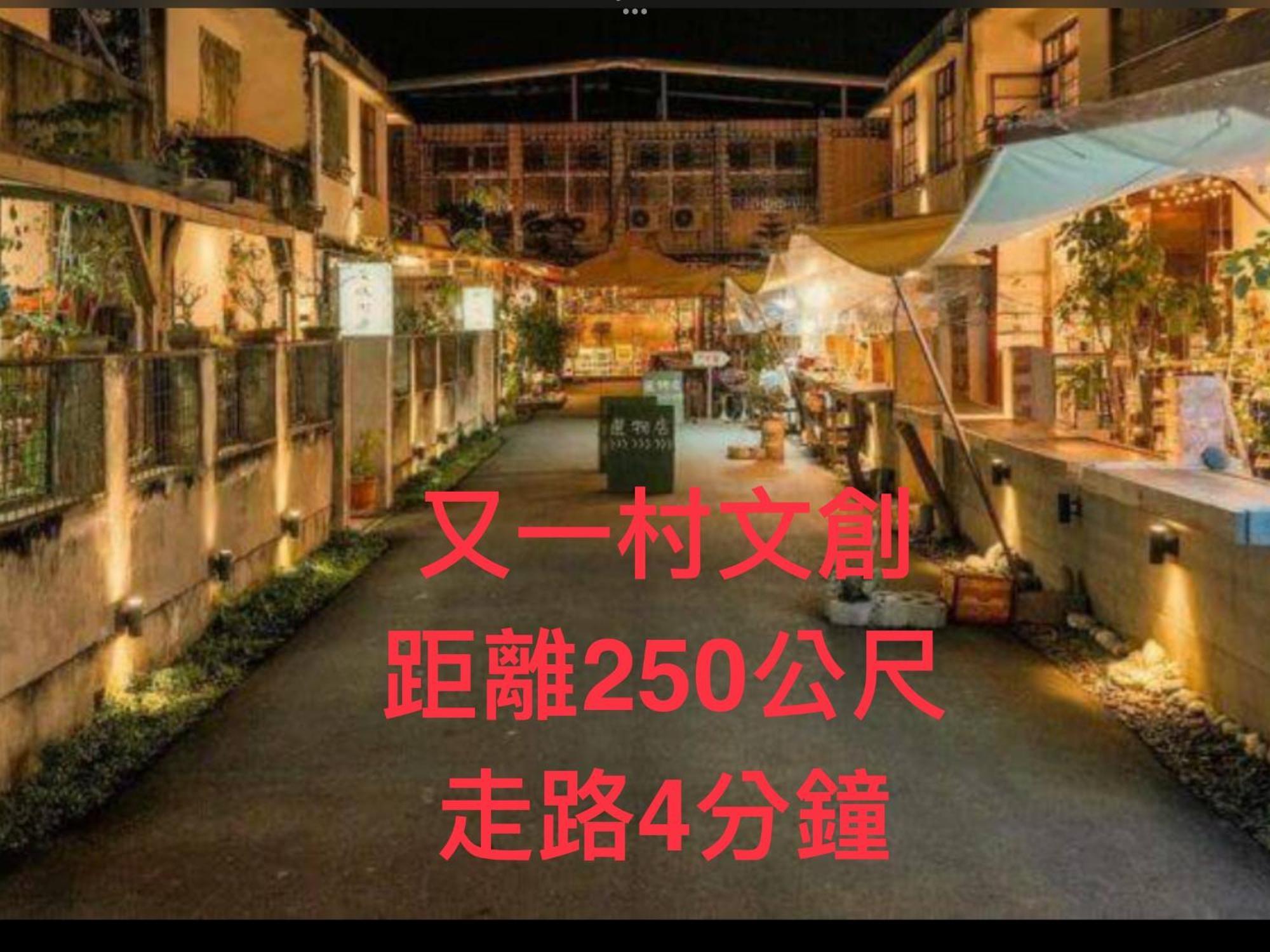 愛旅行民宿&近東大門夜市 花莲市 外观 照片