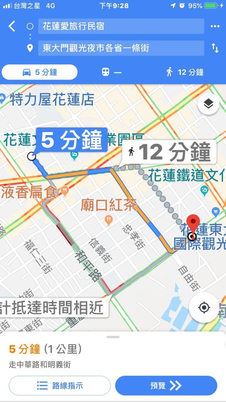 愛旅行民宿&近東大門夜市 花莲市 外观 照片