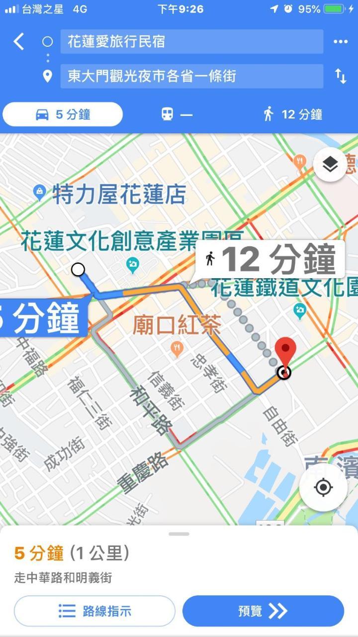 愛旅行民宿&近東大門夜市 花莲市 外观 照片